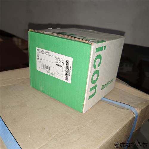 议价全新原装施耐德CPU电源模块BMXCPS3500大量现货保质量BMXCPS3