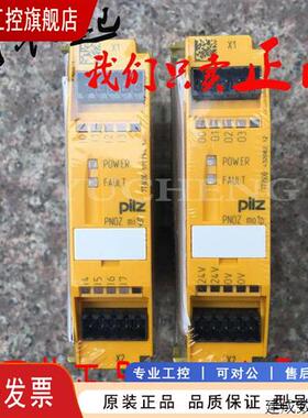 议价773405皮尔兹Mi1p安全继电器PNOZ MO1P 773500 PNOZ Ml1P 773