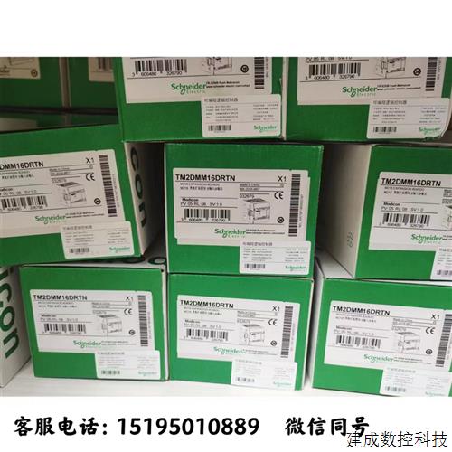 议价施耐德TM2DMM16DRTN/TM2AMO2HTN/TM2AMI4LT/TM2AMI2LT特价PLC