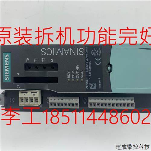 议价6SL3040-0LA00-0AA1原装拆机S120变频器CU310 DP控制单元