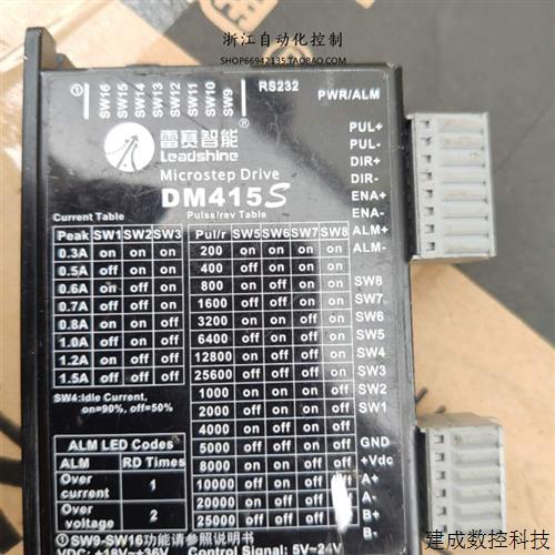议价雷赛驱动器 DM415S 二相步进电机驱动器