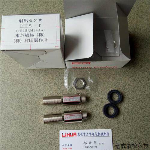 议价日本东芝压铸机配件DHS-T FR15AM34AA
