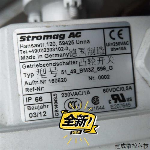 议价凸轮开关 Stromag GmbH 德国 凸轮开关  51-(奋斗电子)