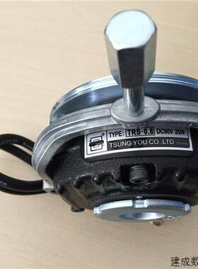 议价台湾棕佑刹车器 TRS-0.8 DC90V 25W TRS-O.8