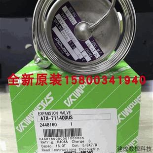 71160DHS 议价原装 ATX 71110DHG 34035DUS全新 鹭宫膨胀阀ATX