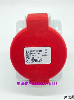 议价现货施耐德PKF16F434暗装斜体插座,  16A, 3P+E, IP44, 红色