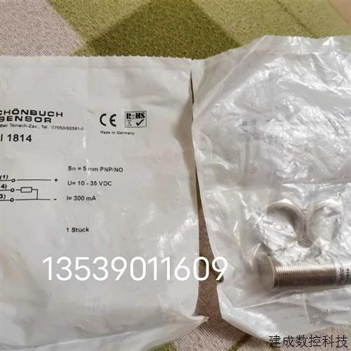 议价全新德国 SCHONBUCH ILLI1814 接近感应器