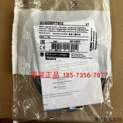 议价施耐德XCS安全门开关XCSDMP700L01M12全新原装正品现货质保一