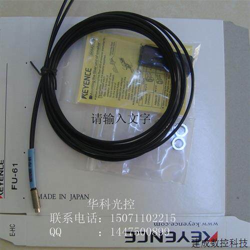 议价原装线基恩士KEYENCE光纤传感器FU-61高品质 质保一年高性能