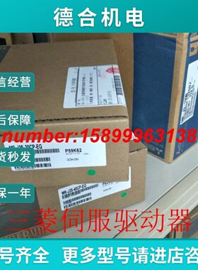 议价三菱伺服驱动器MRJ2S40CPEG