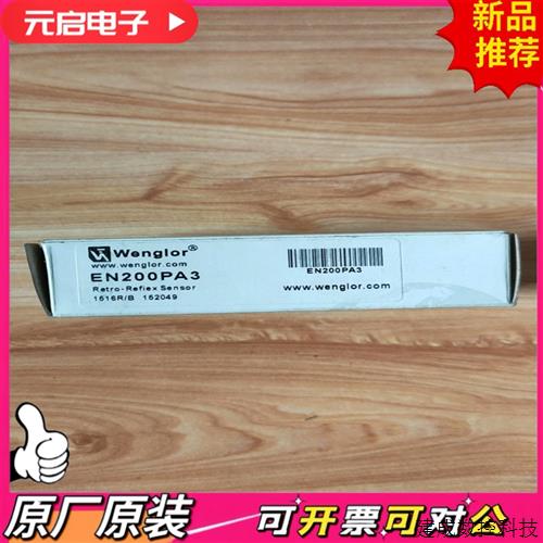 议价全新原装wenglor勒EN200PA3光电传感器实物拍