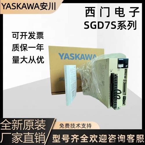 议价SGD7S-5R5/7R6/120A00B安川伺服驱动控制器SGDV-180/200/330A