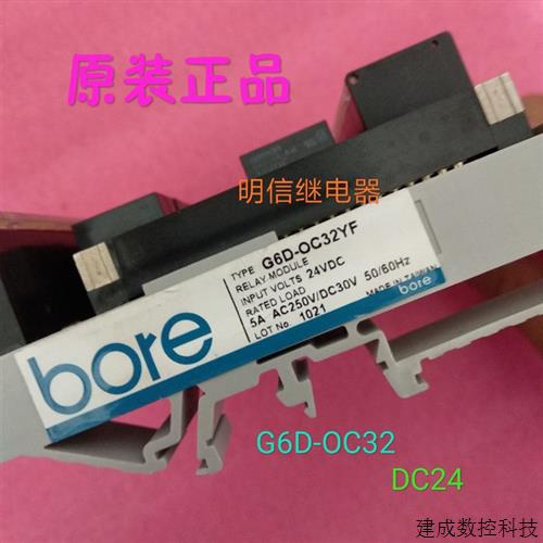 议价G6D-1A-SAI  24VDC ; G6D-OC32Y 组合继电器bore 拍前资询