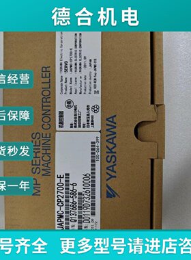 议价JAPMCMC2100E安川控制器全新原装库存现货欢迎议价