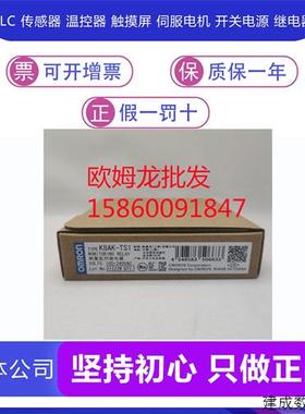 议价K8AK-TH11S/K8AK-TS1 欧姆龙继电器 全新原装正品 更多型号私