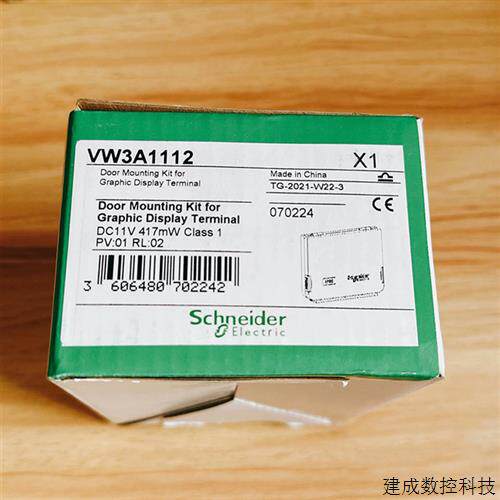 议价施耐德变频器柜门组件VW3A1112/VW3A1114/VW3A1111/VW3A1113