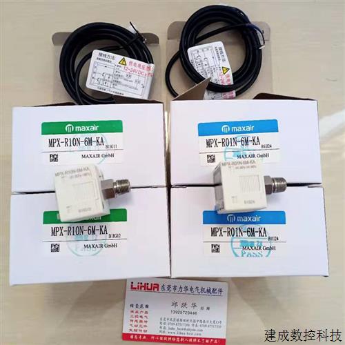 议价德国MAXAIR真空压力开关MPX-R01N-6M-KA MPX-R10N-6M-KA 量大
