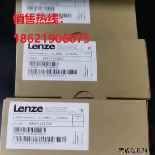 议价德国伦茨lenze变频器 E82EV402/552/752/113K4C200 原装质保