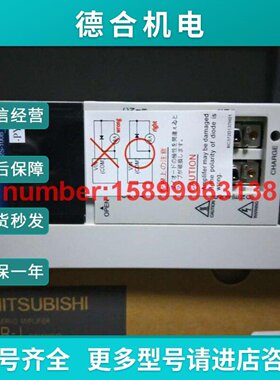 议价MRJ2S100BPY248原装全新三菱驱动器.质保一年购前询价实物图