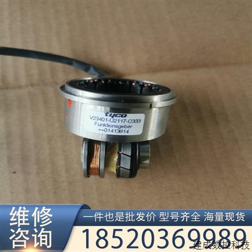 议价TYCO泰科编码器V23401-U2117-C333