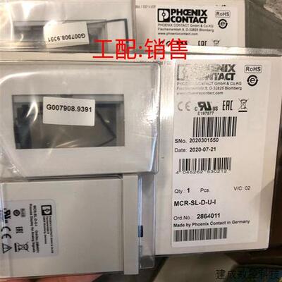 议价MCR-SL-D-U-I - 2864011数显表 德国菲尼克斯Phoenix