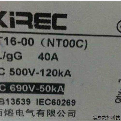 议价西熔XR熔断器 RT16-00/NT00C 40A 500V 120KA/690V 50KA gG/g
