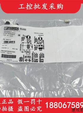 议价德国菲尼克斯全新原装PM-03PZNPB7004连接器附件插头1592144