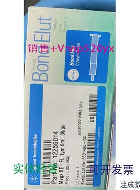议价现货供应安捷伦12256014弗罗里硅土固相萃取净化小柱BondElut