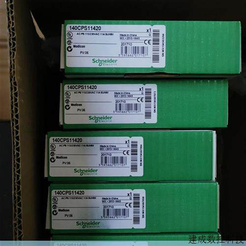 议价法国施耐德正品TSXP573623A  TSXAEY420    TSXMFP0128P质保