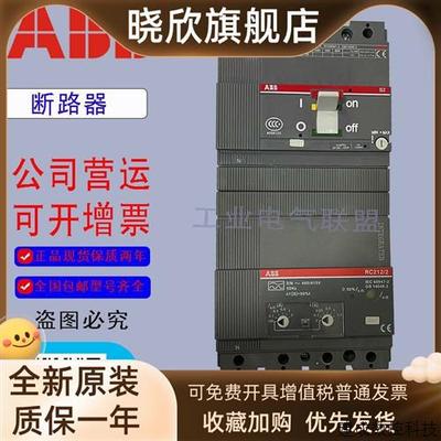 议价ABB S2N160 RC212/2 漏电保护断路器开关125A 三相四线4P