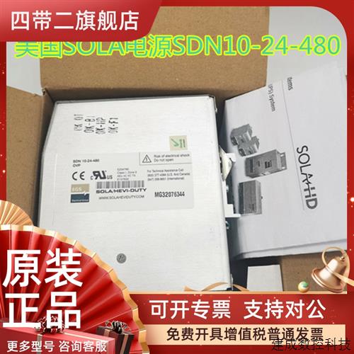 议价全新原装SOLA电源SDN10-24-480 现货  质保一年