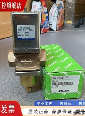 议价原装鹭宫空调冷水机水阀 AWR-3212GLW 1504GLW 2006GW 2510GL