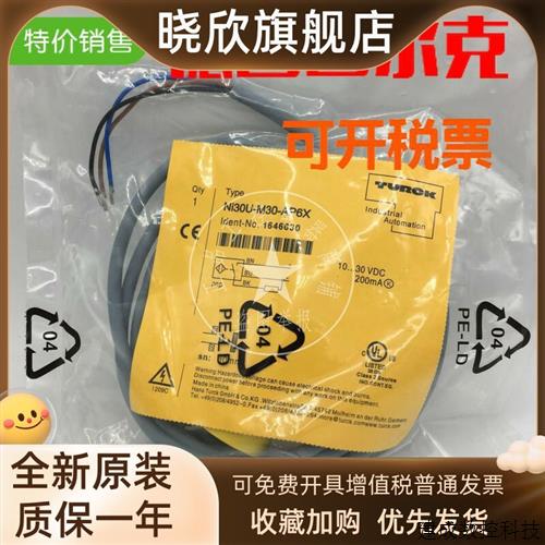 议价原装正品图尔克接近开关BI2-M12E-AD4X-H1141 BI2-M12E-RD4X-