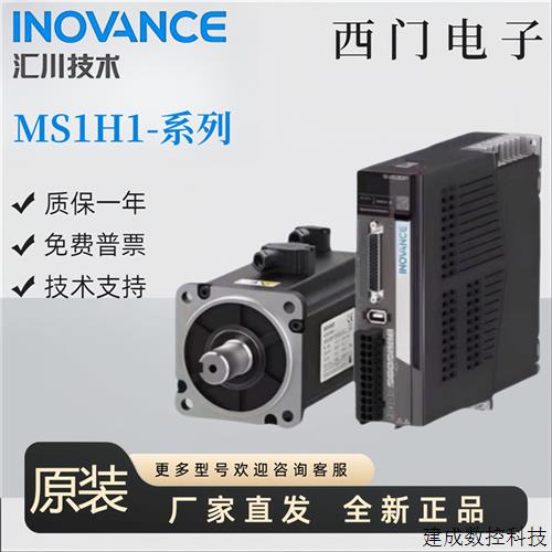 议价汇川伺服电机MS1H2-15C30CD/30C/20C30/40C30CD/50C30CD-U231