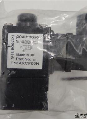 议价RGS pneumatrol电磁阀线圈E13AXCP00N全新现货