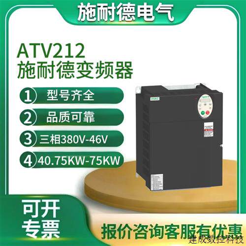 议价全新原装正品变频器ATV212HD11N4 HD15N4 HD18N4 D22N4 30N4