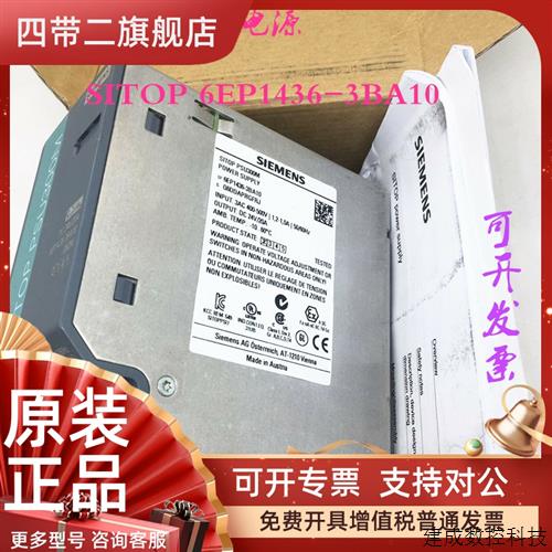 议价产品电源三相输入400-500v 6EP1436-3BA10 输出 DC24V 20A