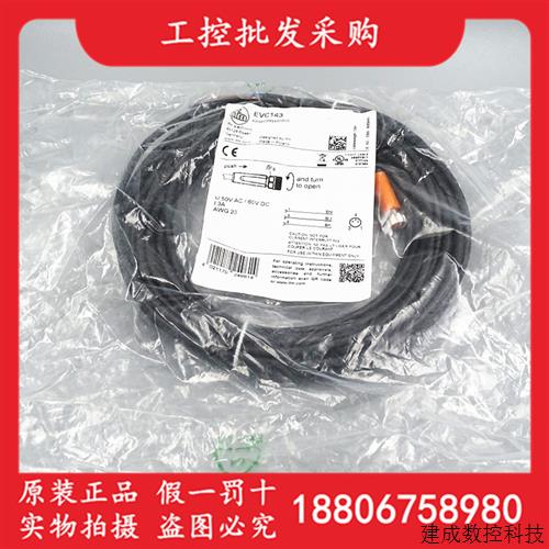 议价EVC143德国IFM易福门全新原装M8三芯直插10M连接线EVC143现货