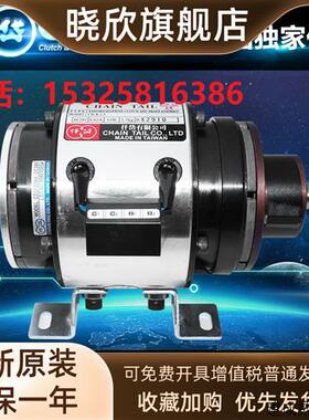 议价台湾仟岱电磁离合刹车器组合CDB0S6AA/1S5AA/2S5AA折叠洗涤机