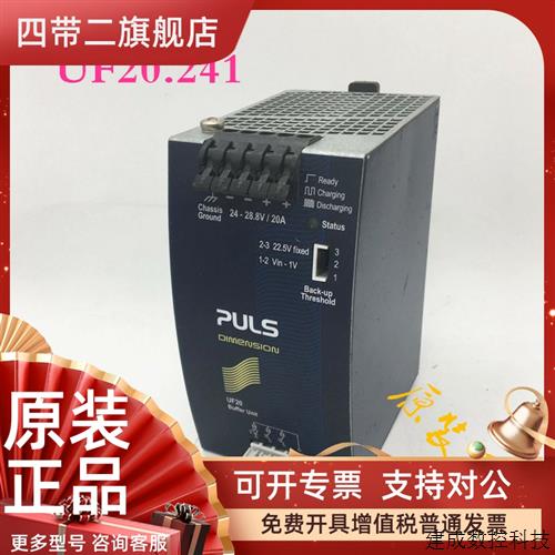 议价德国 PULS普尔世控制电源 UF20.241 24-28.8V 20A 现货