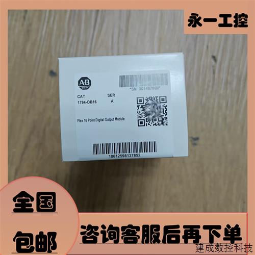 议价AB罗克韦尔 1794-OB16 1794-OB16P/D 1794-OB32P 数字量输出