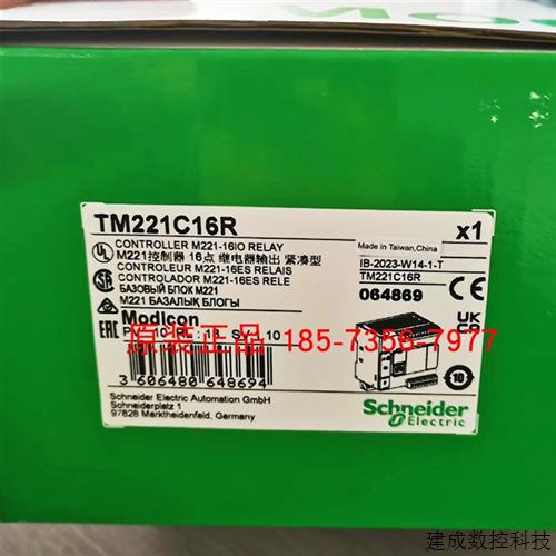 议价PLC全新原装施耐德TM221C16R/C16T/C24R/C24T/C40R/C40T正品