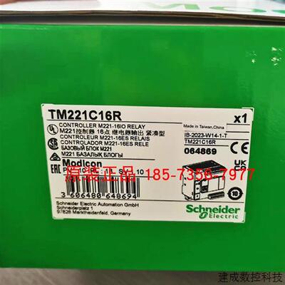 议价PLC全新原装施耐德TM221C16R/C16T/C24R/C24T/C40R/C40T正品