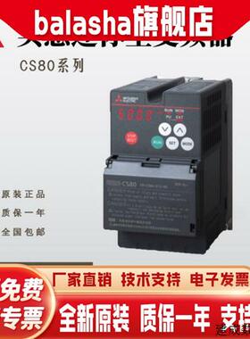 议价日本三菱变频器FR-CS84-012-60 022 036 050 080 120 160 230