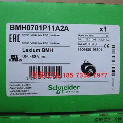 议价BMH0703P17F2A施耐德伺服电机900W全新原装正品库存现货质保