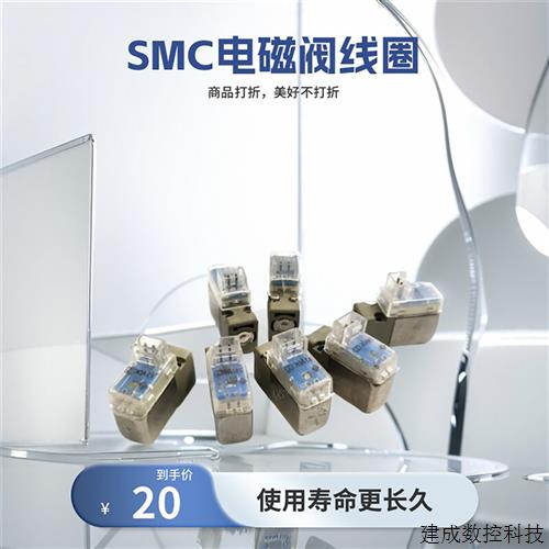 议价SMC电磁阀线圈V100-1-1.DC24V/12V/AC110V/220V原厂精密线圈