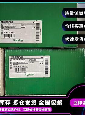 议价现货 140CPU67160 Unity热备用处理器带多模式以太网1024 kB