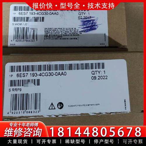 议价6ES7 193-4CG30-0AA0终端模组