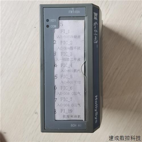议价现货促销 原装拆机 hollysys 和利时 FM148A-C06 FM148A 实物