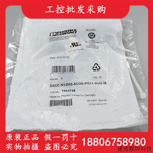 议价菲尼克斯全新原装SACC-M12MS-5CON-PG11-DUO-M接插件1662748